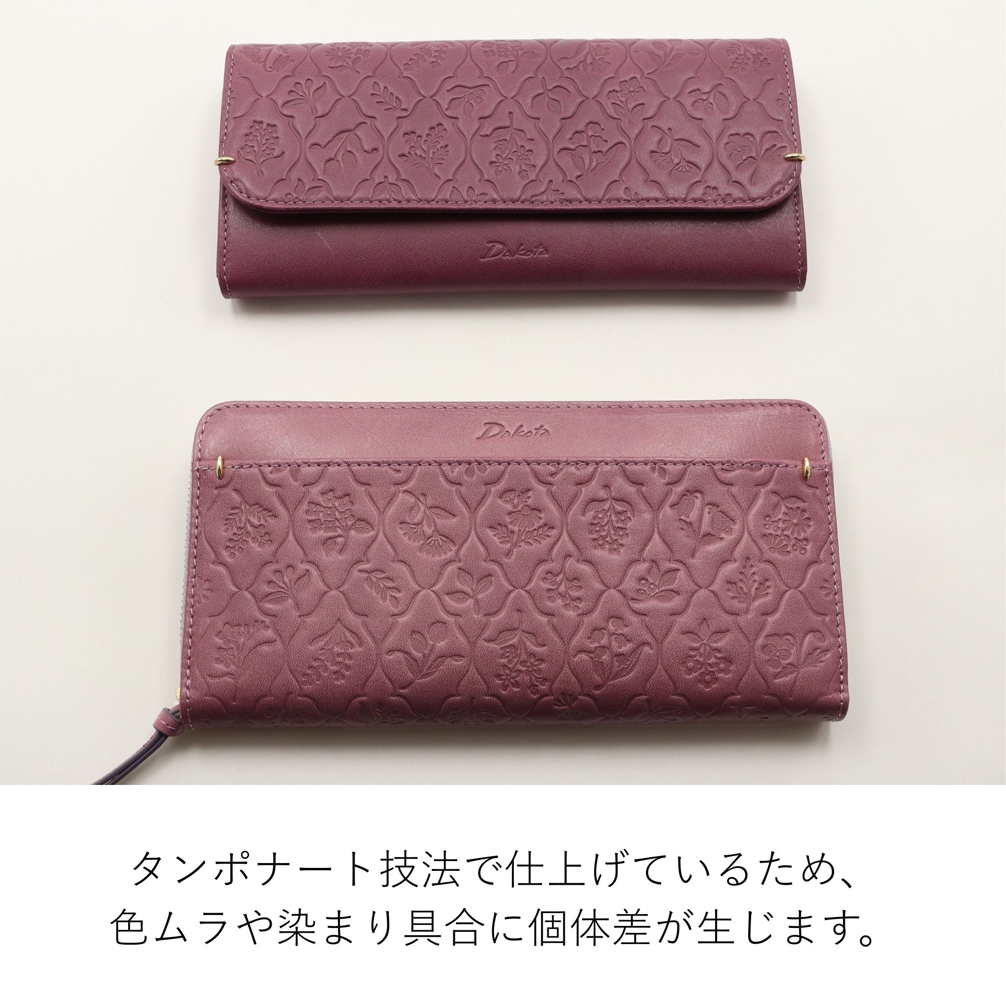 Dakota エルビエ 長財布 0031924