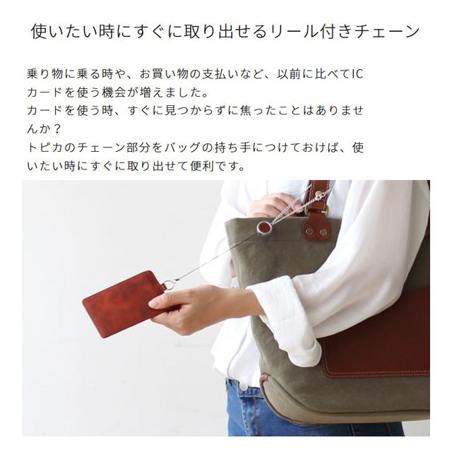 Dakota トピカ リール付きパスケース 0038846