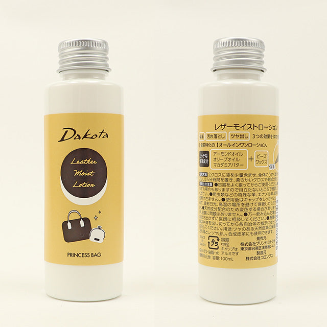 Dakota レザーケアセット 1034730