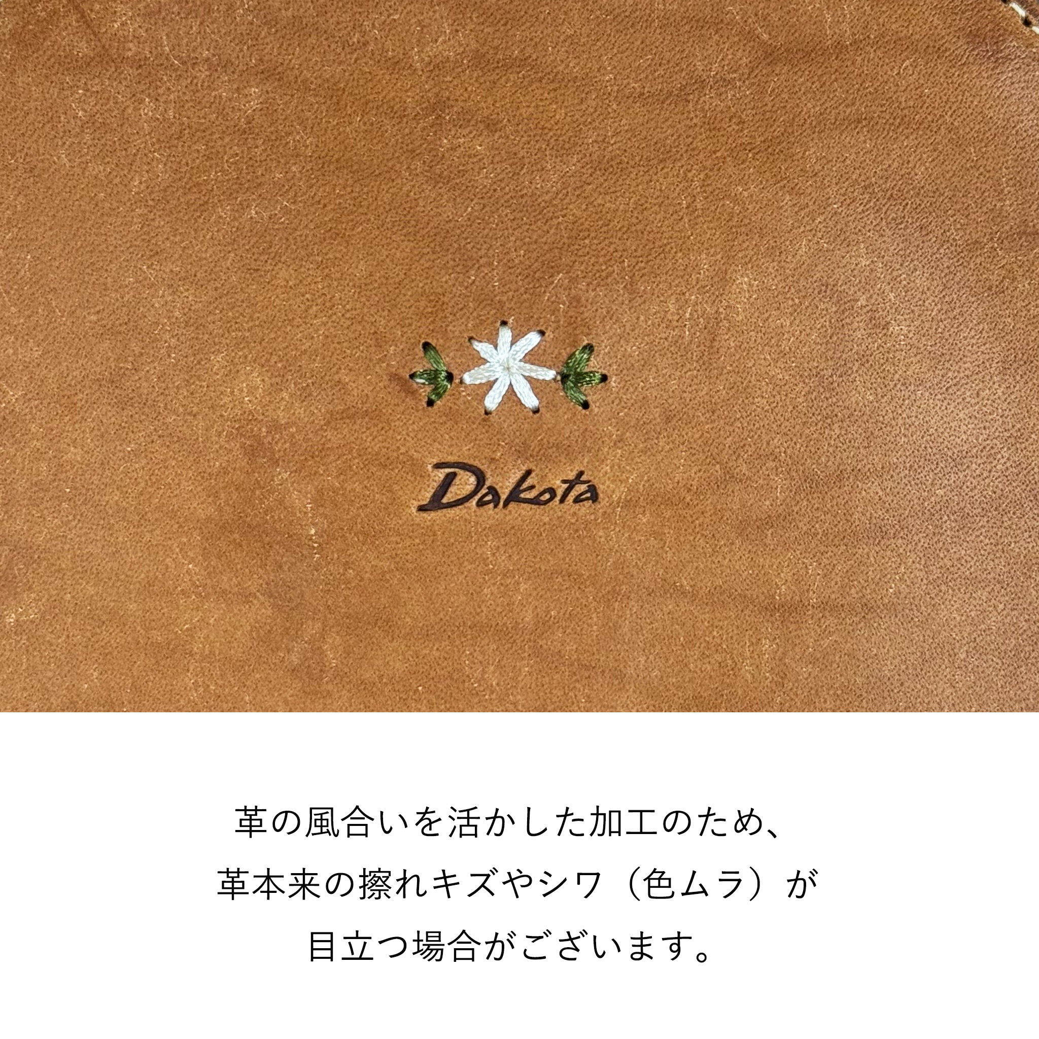 【yubeshi×Dakotaコラボ第二弾】 公式WEB・一部店舗限定品　カモミール キーケース 0031681