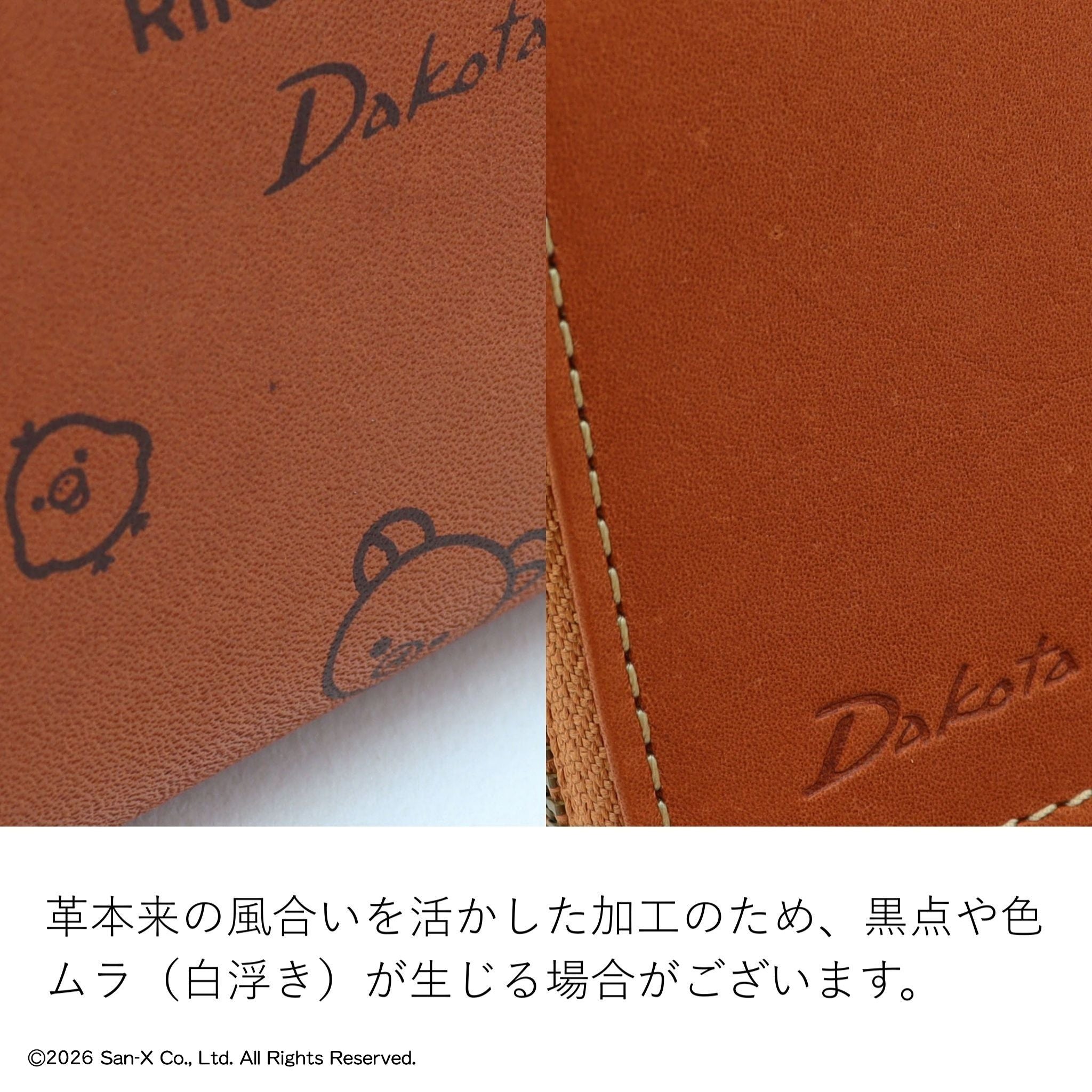 Dakota リラックマ　ベーシック　二つ折り財布　0031940