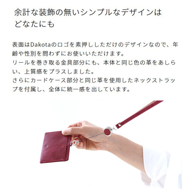 Dakota トピカ リール付きIDケース 0038847