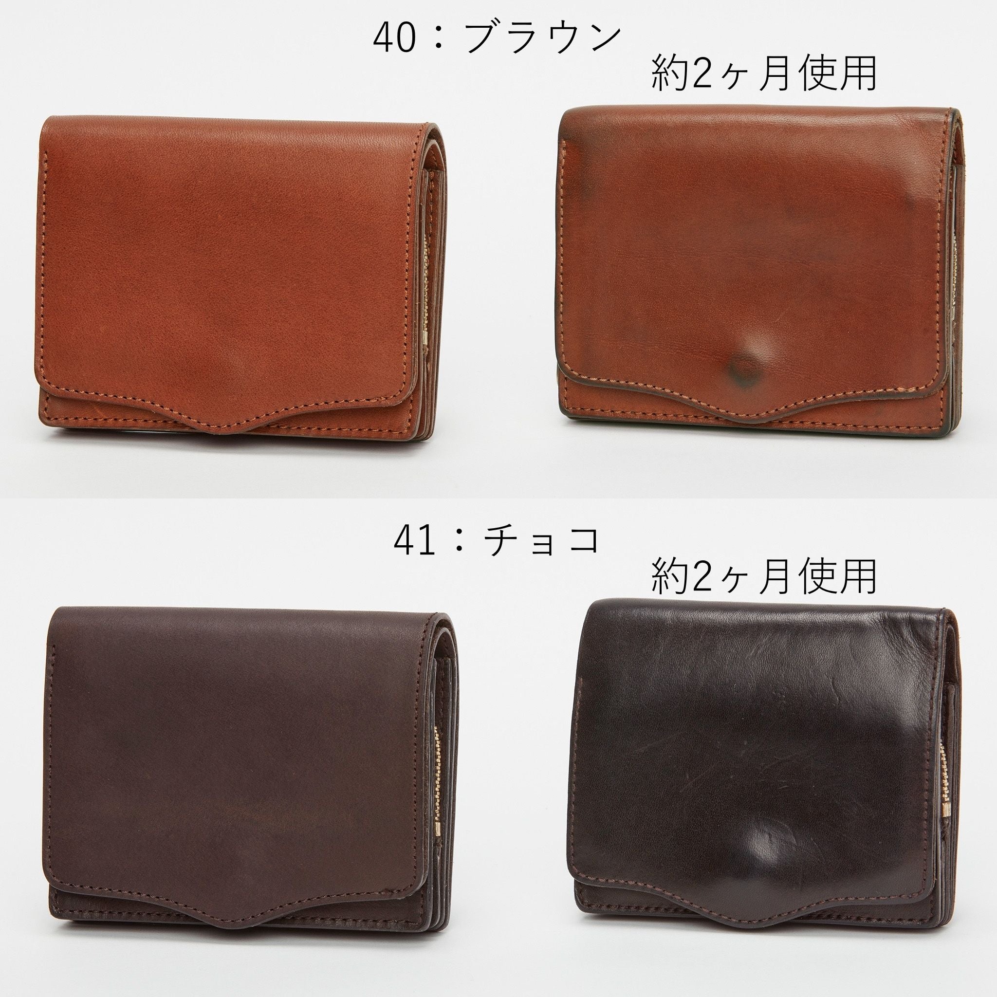使うほどに色味が深まり、艶が増していきます。