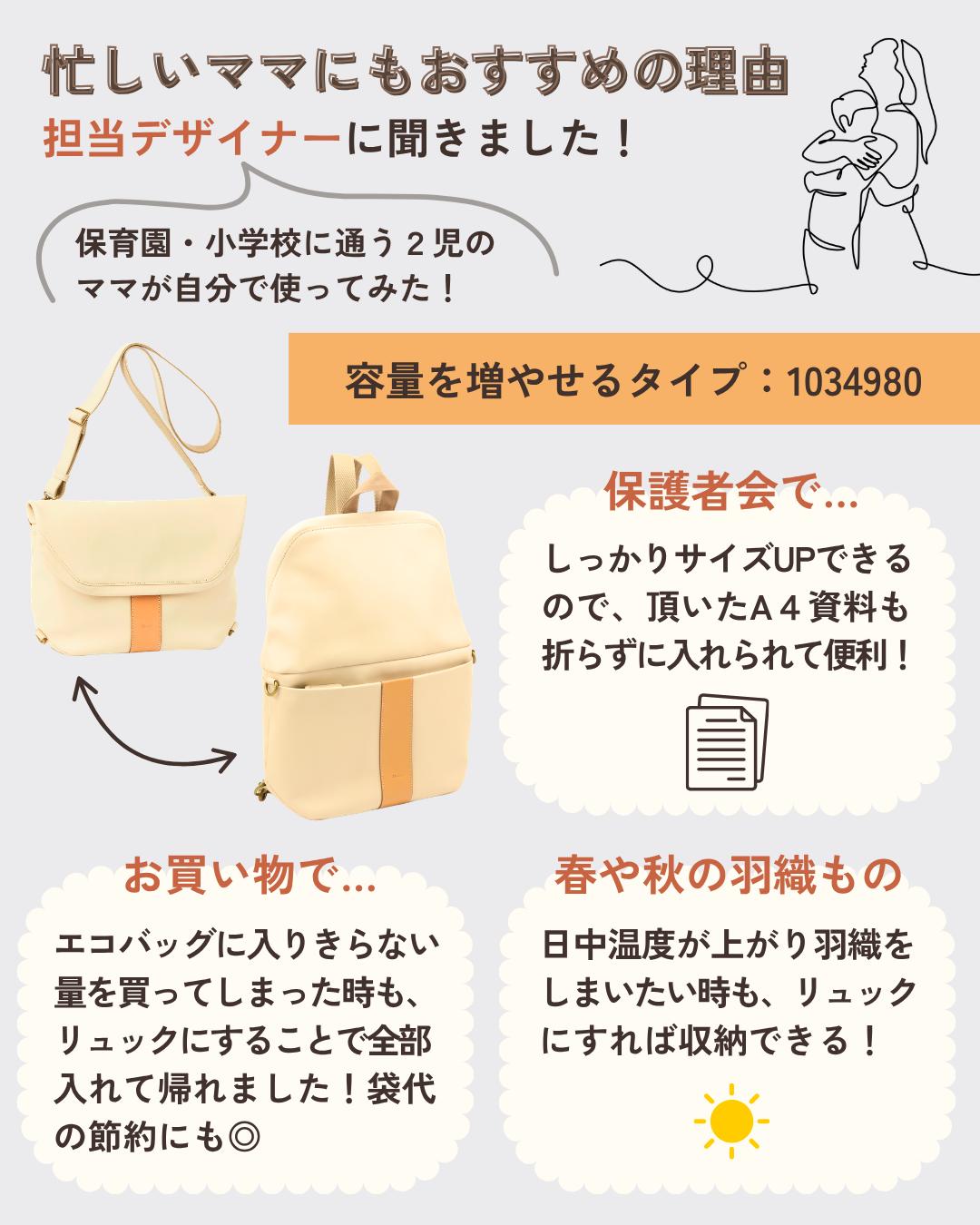 Dakota フリーリー 2wayバッグ 1034980