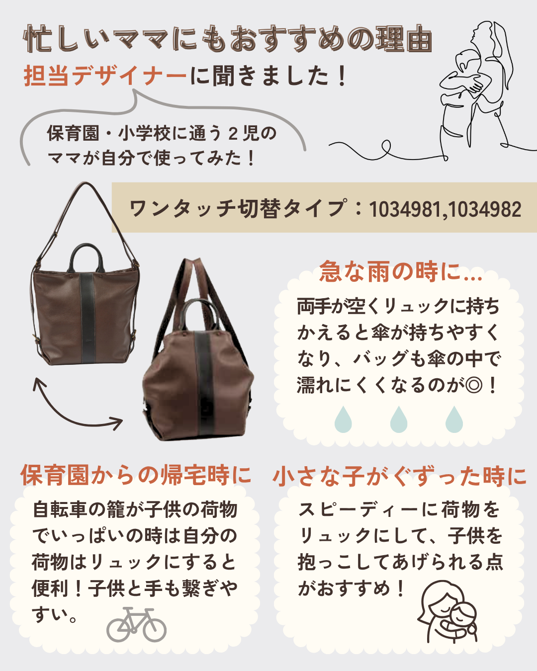 Dakota フリーリー 2wayバッグ 1034982