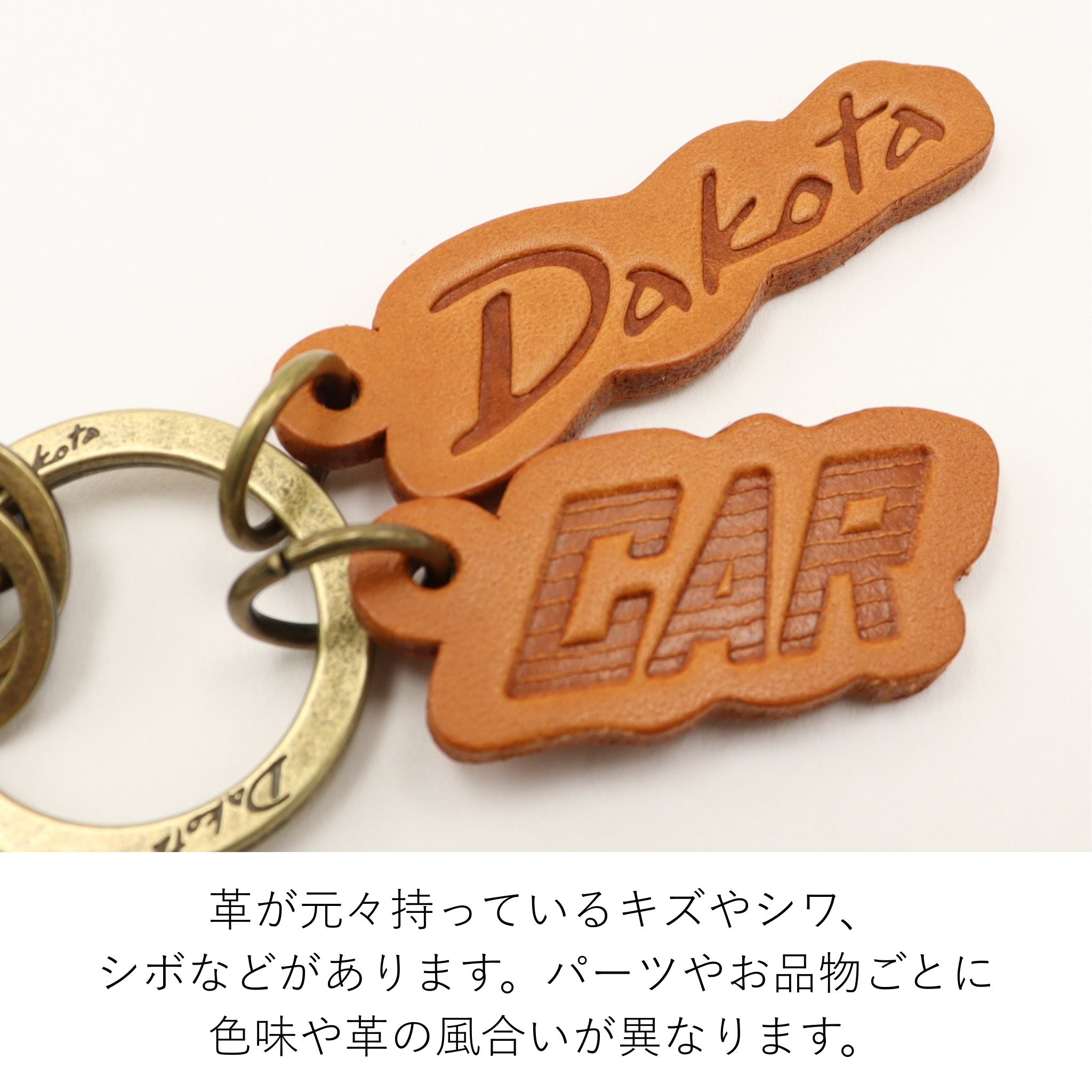 Dakota 【公式WEB・旗艦店限定品】  コンパーニョ キーホルダー（CAR） 1541723