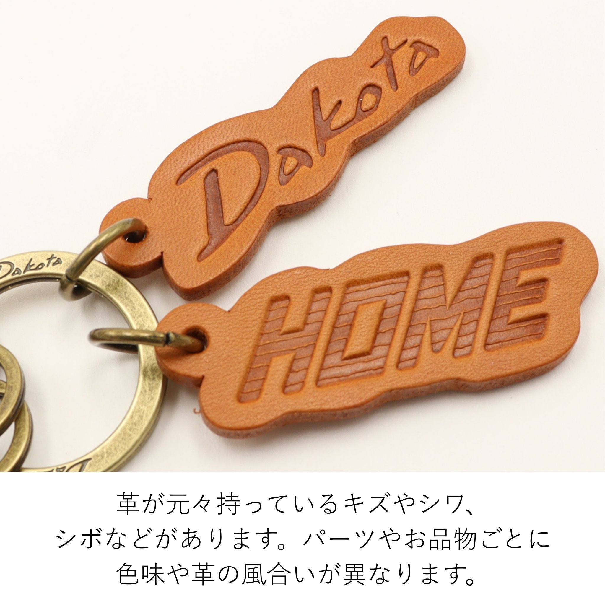 Dakota 【公式WEB・旗艦店限定品】  コンパーニョ キーホルダー（HOME） 1541724